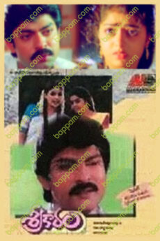 Sreekaram