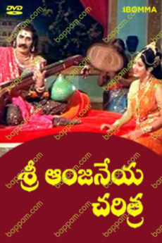 Sri Anjaneya Charitam
