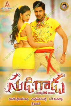 Sudigaadu