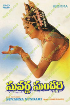 Suvarna Sundari