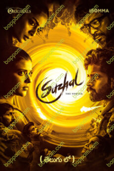 Suzhal – The Vortex
