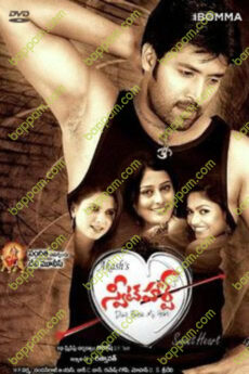 Sweet Heart