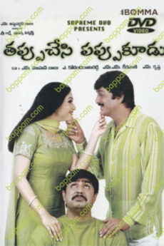 Tappu Chesi Pappu Kudu