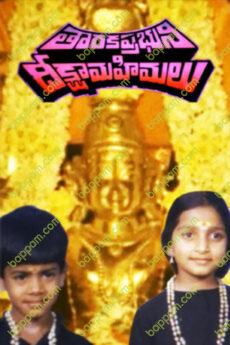 Taraka Prabhuni Deeksha Mahimalu
