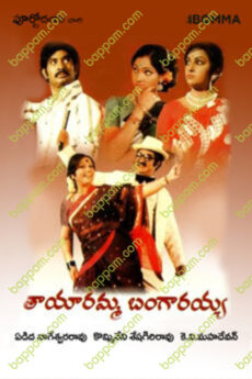 Tayaramma Bangarayya
