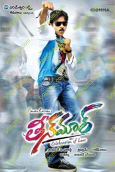 Teen Maar