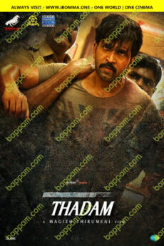 Thadam (Gambler)