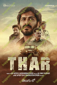Thar
