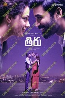 Thiru