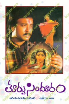 Thoorpu Sindhooram