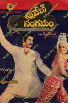 Triveni Sangamam