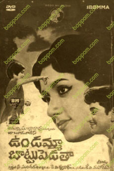 Undamma Bottu Pedatha