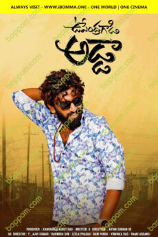 Upendra Gadi Adda