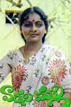 Vaadani Malli