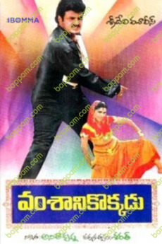 Vamsanikokkadu