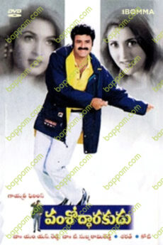 Vamsodharakudu