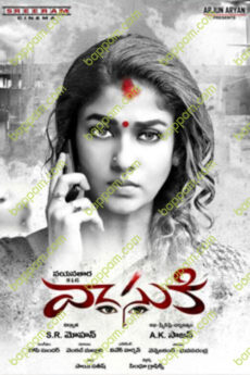 Vasuki