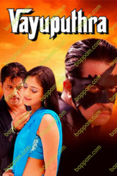 Vayuputhra