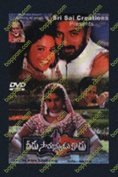 Veedu Samanyudu Kadhu