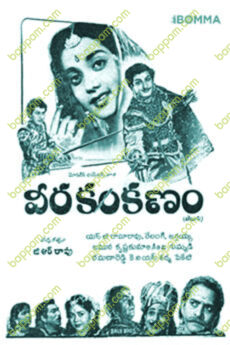 Veera Kankanam