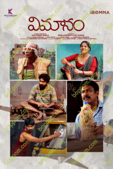 Vimanam