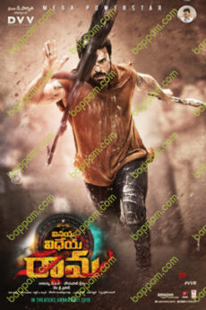 Vinaya Vidheya Rama