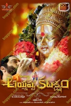 Virasasta Ayyappa Kataksham