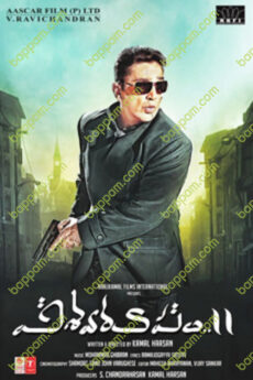 Vishwaroopam 2