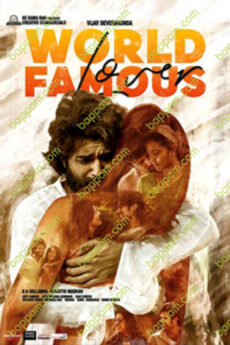 World Famous Lover
