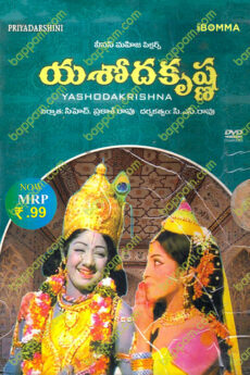 Yashoda Krishna