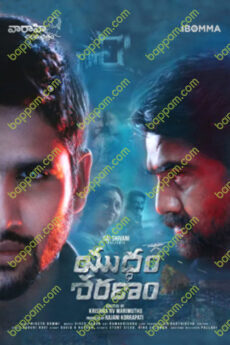 Yuddham Sharanam