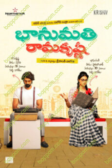 Bhanumathi Ramakrishna