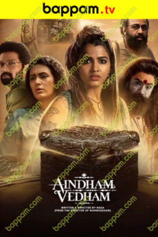 Aindham Vedham