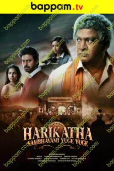 Harikatha: Sambhavami Yuge Yuge