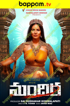 Mandira