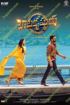 Balakrishnudu