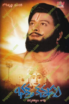Bhaktha Kannappa