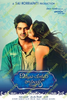 Dikkulu Chudaku Ramayya