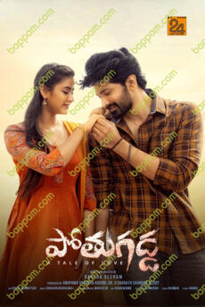 Pothugadda
