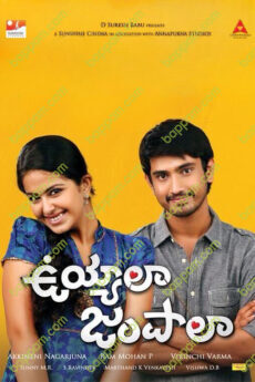 Uyyala Jampala