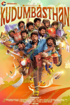 Kudumbasthan