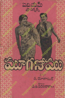 Mooga Nomu