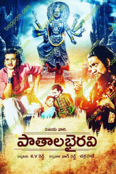 Pathala Bhairavi