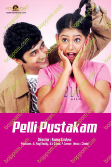 Pelli Pustakam