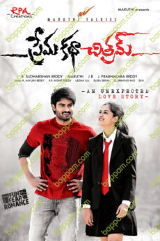 Prema Katha Chitram