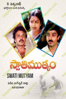 Swati Mutyam