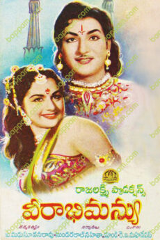 Veerabhimanyu