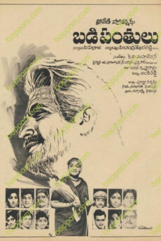 Badi Pantulu