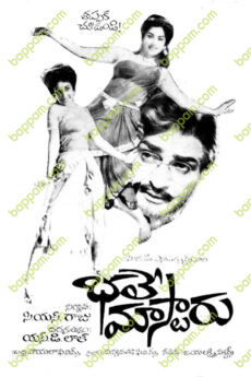Bhale Master