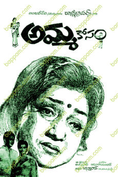 Desam Kosam